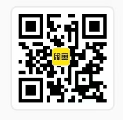 闲鱼商品二维码